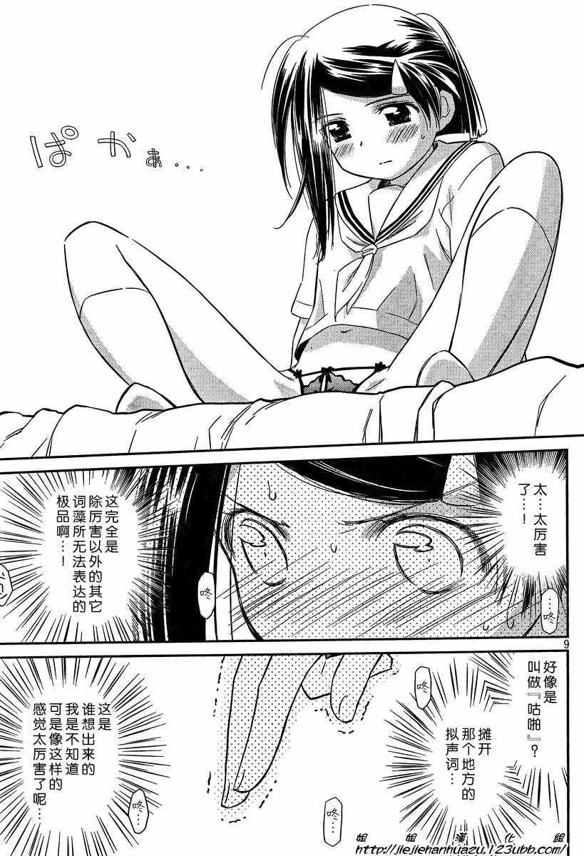 第 9 页