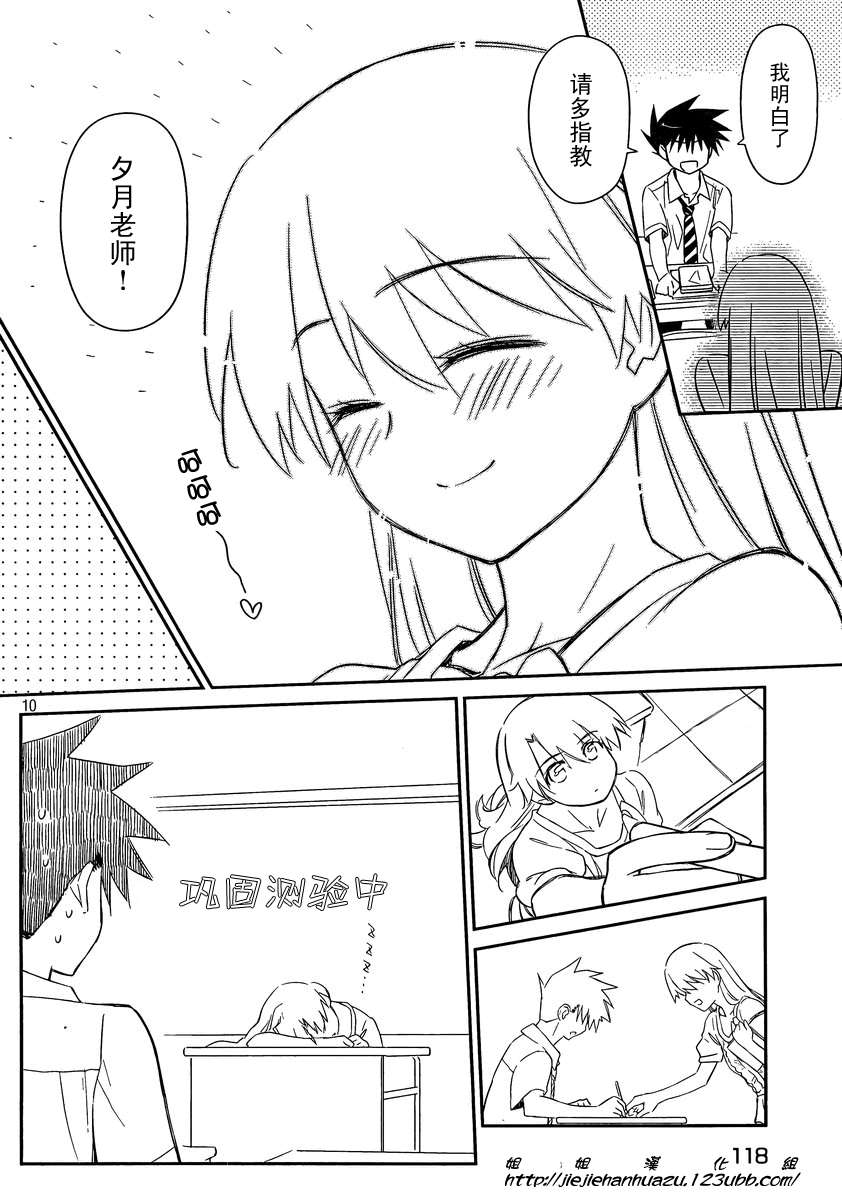 第 10 页