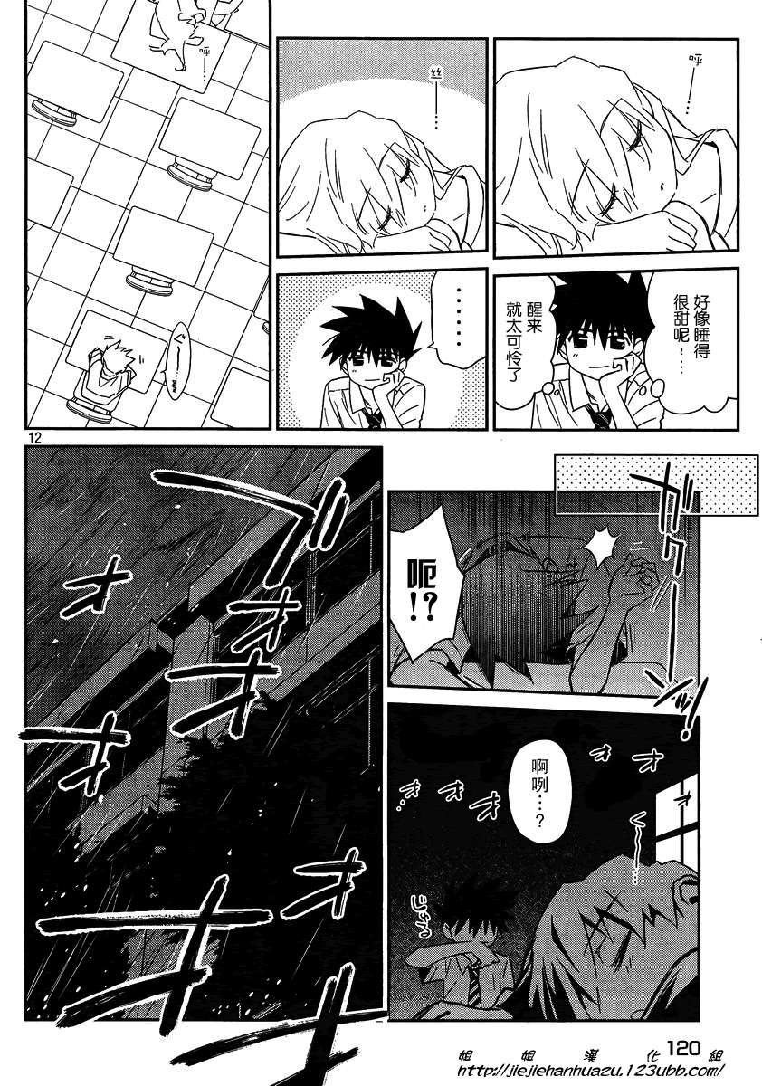 第 12 页