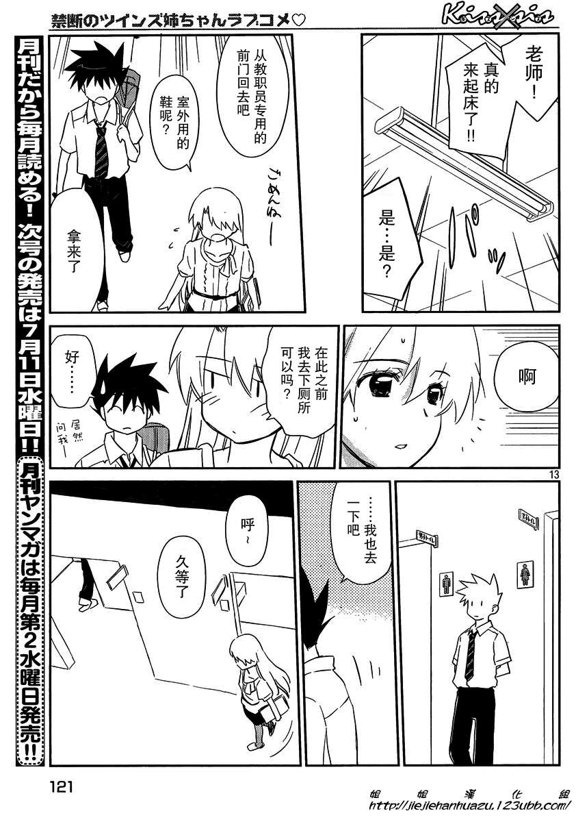 第 13 页