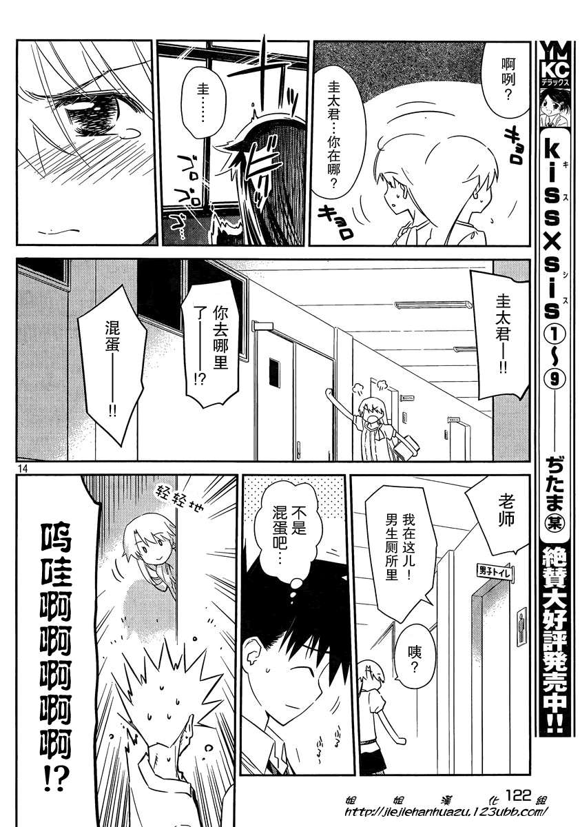 第 14 页