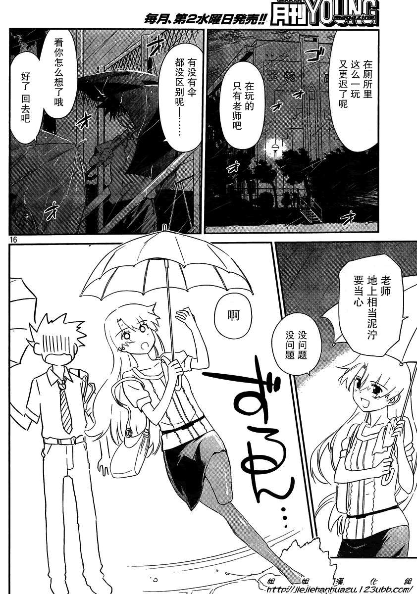 第 16 页