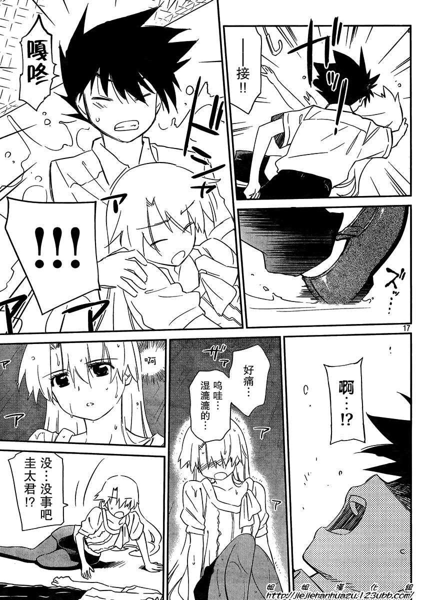 第 17 页