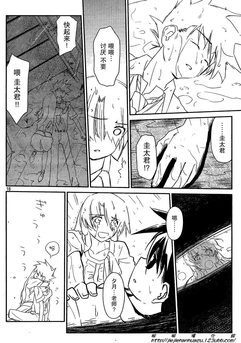 第 18 页