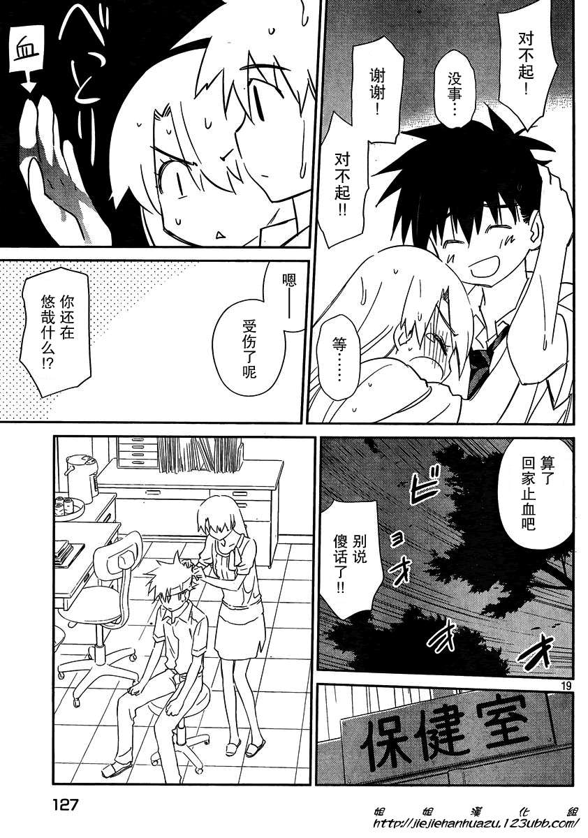 第 19 页