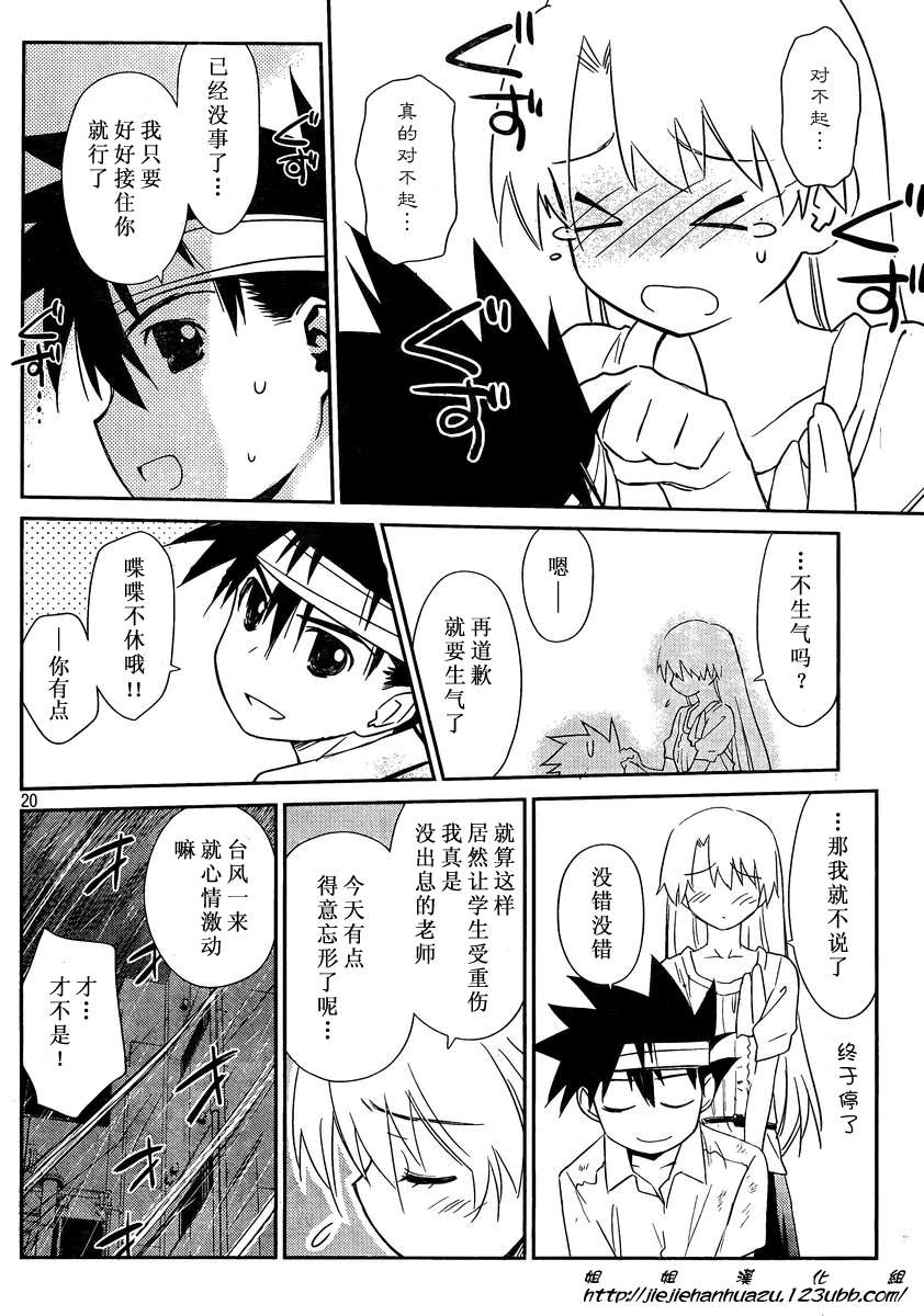 第 20 页