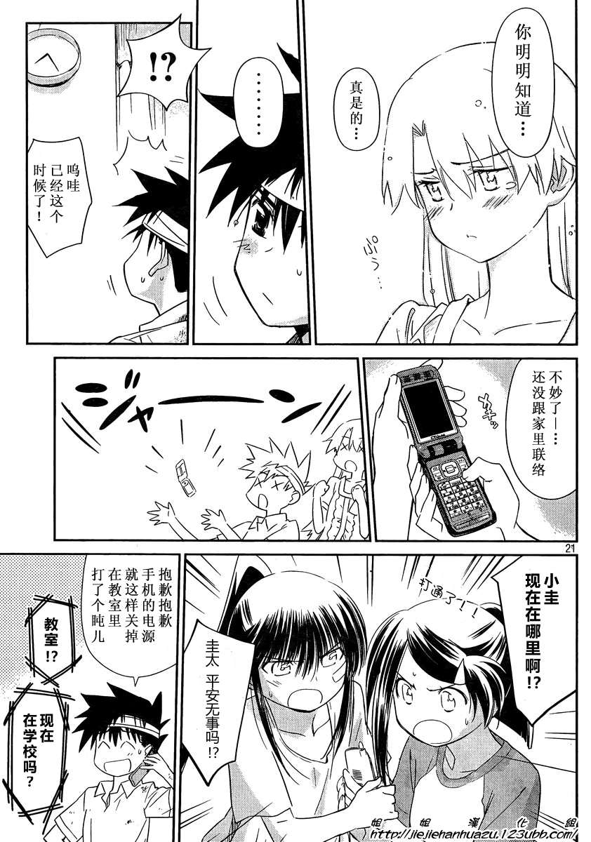 第 21 页