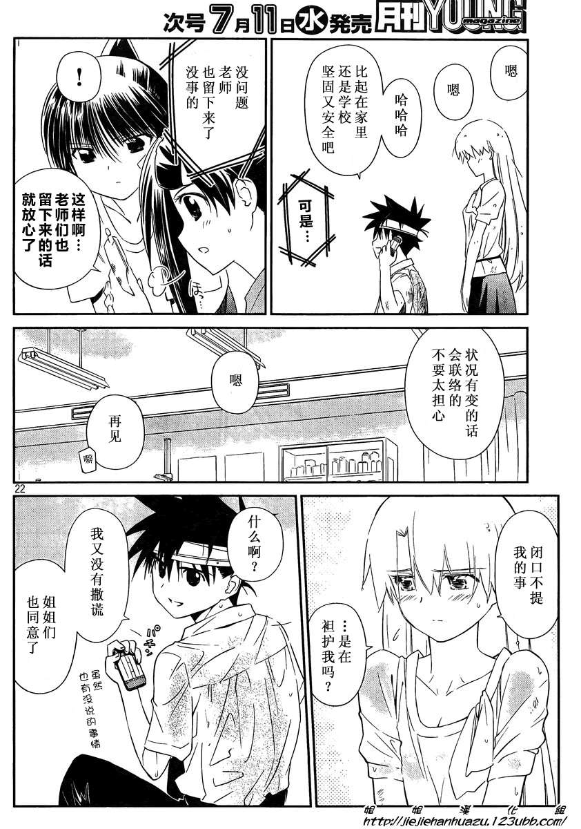 第 22 页