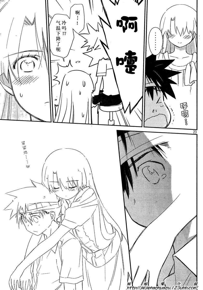 第 23 页