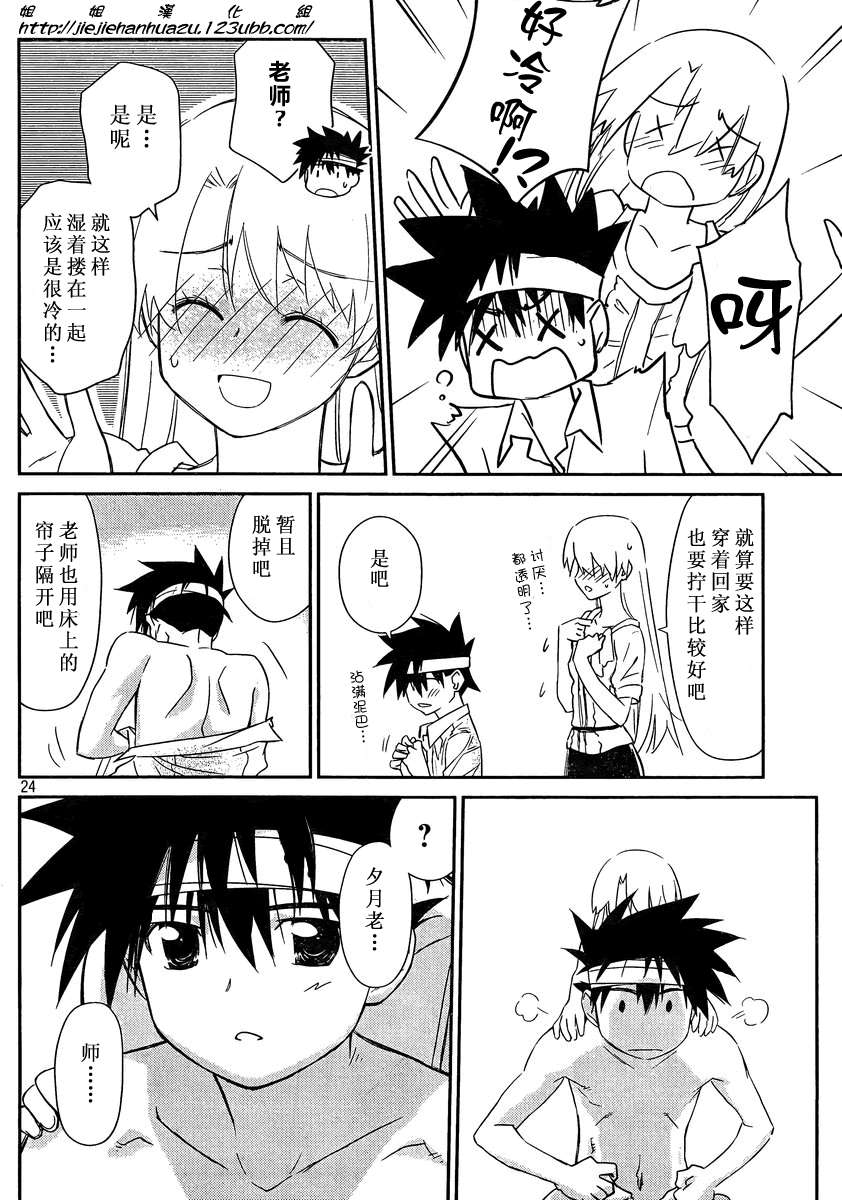 第 24 页