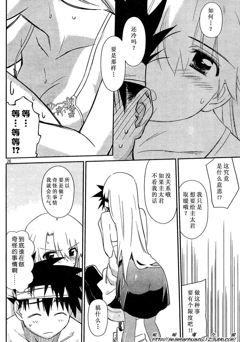 第 26 页
