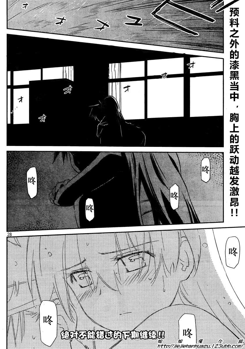 第 28 页
