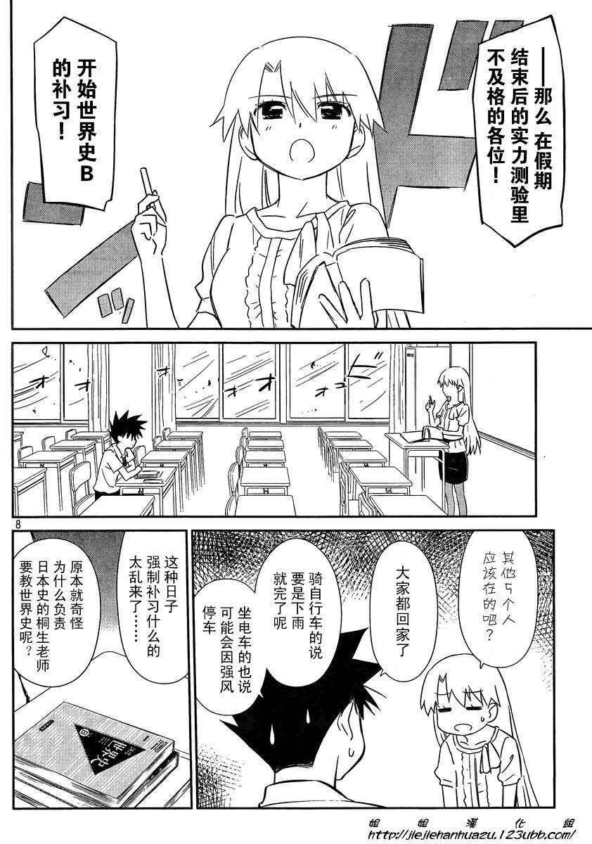 第 8 页