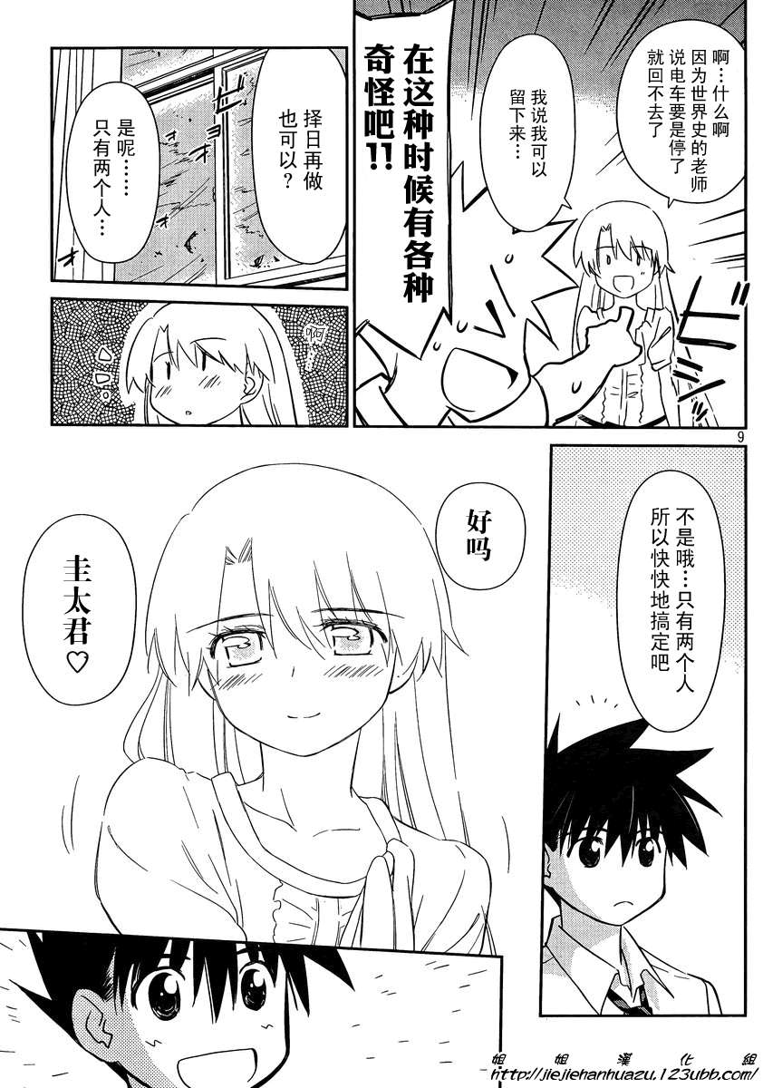 第 9 页