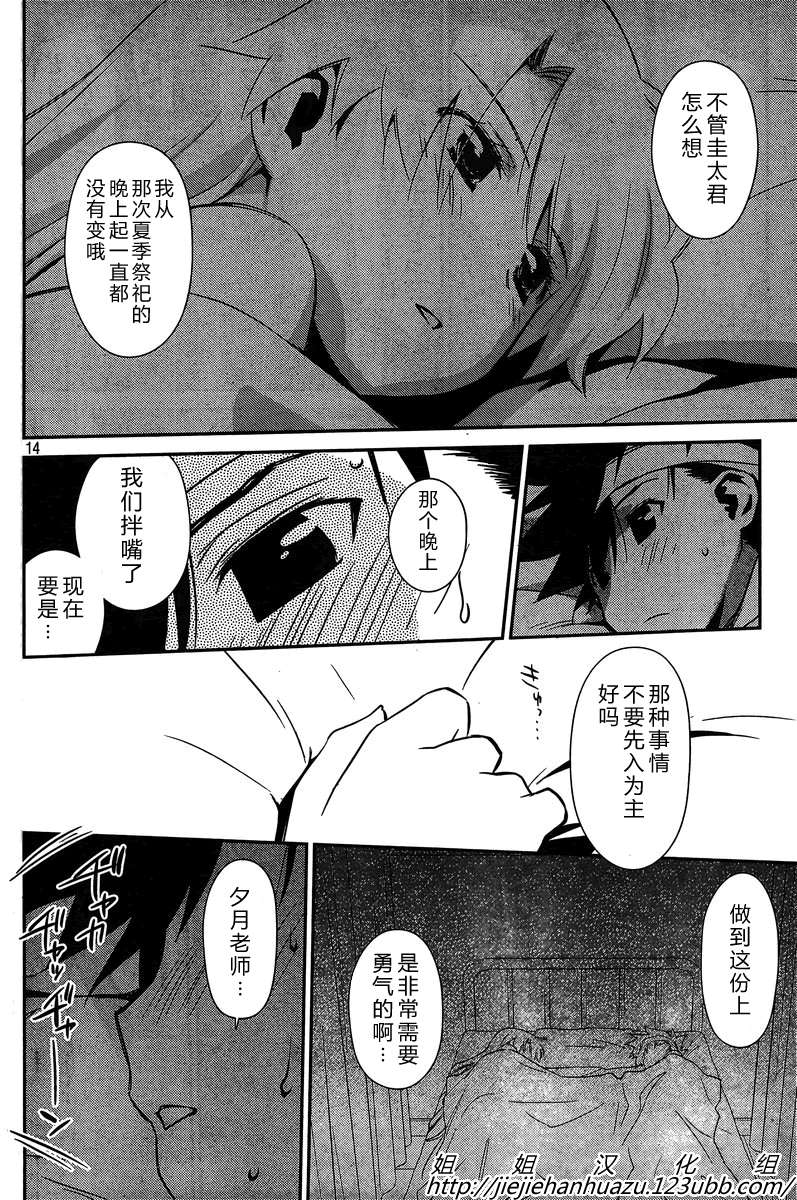 第 14 页