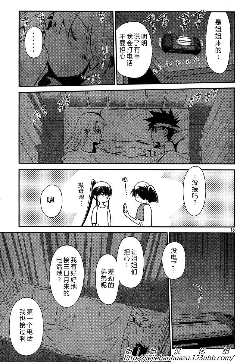 第 15 页