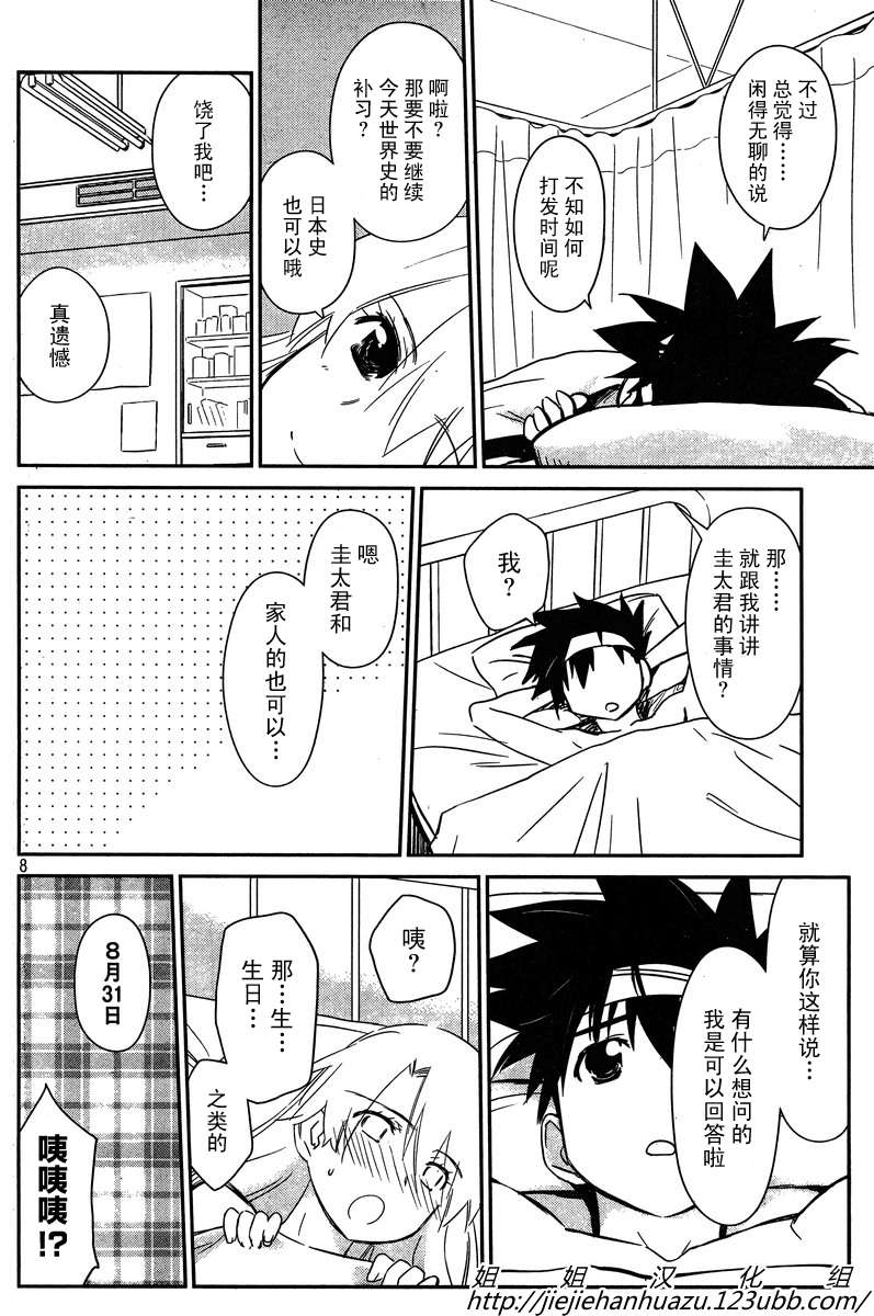第 8 页