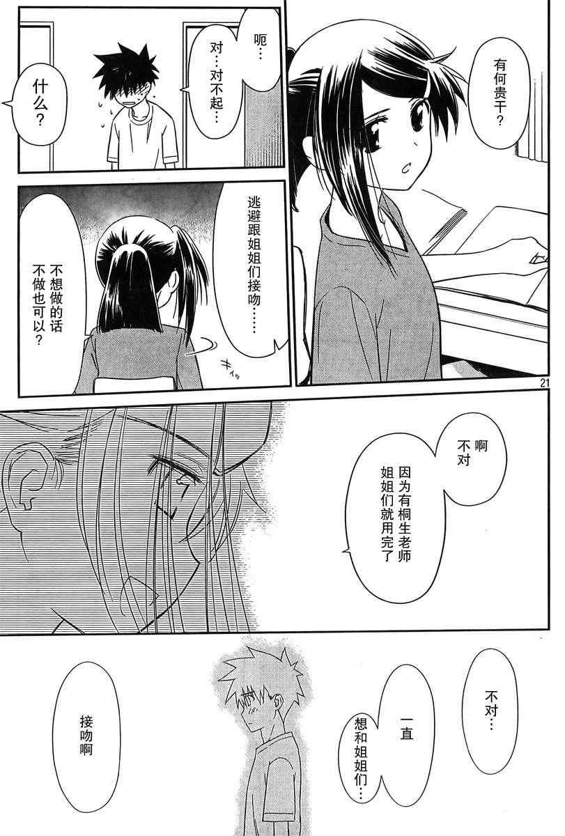 第 21 页