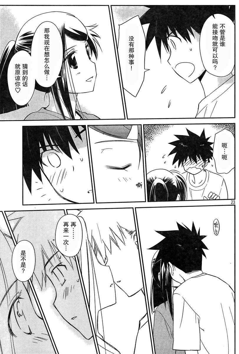 第 23 页