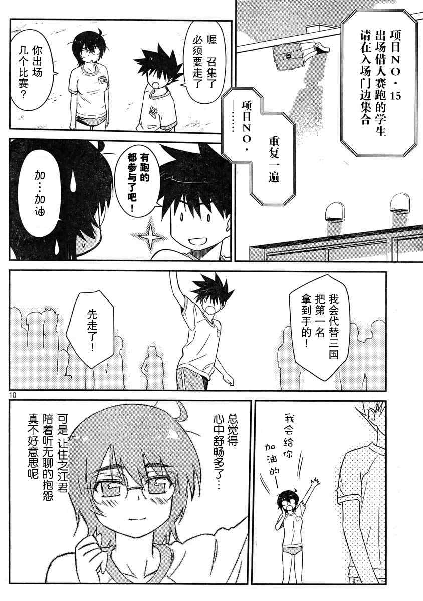 第 10 页