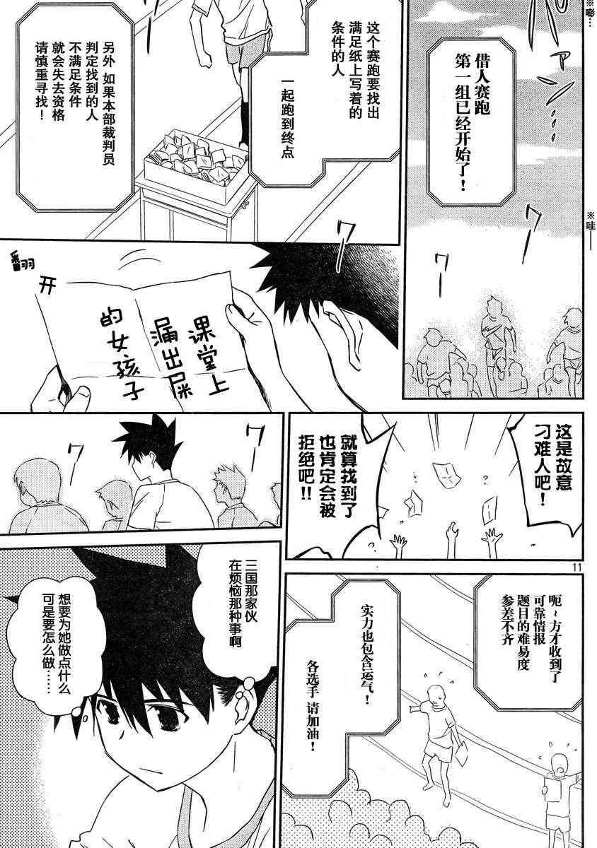 第 11 页