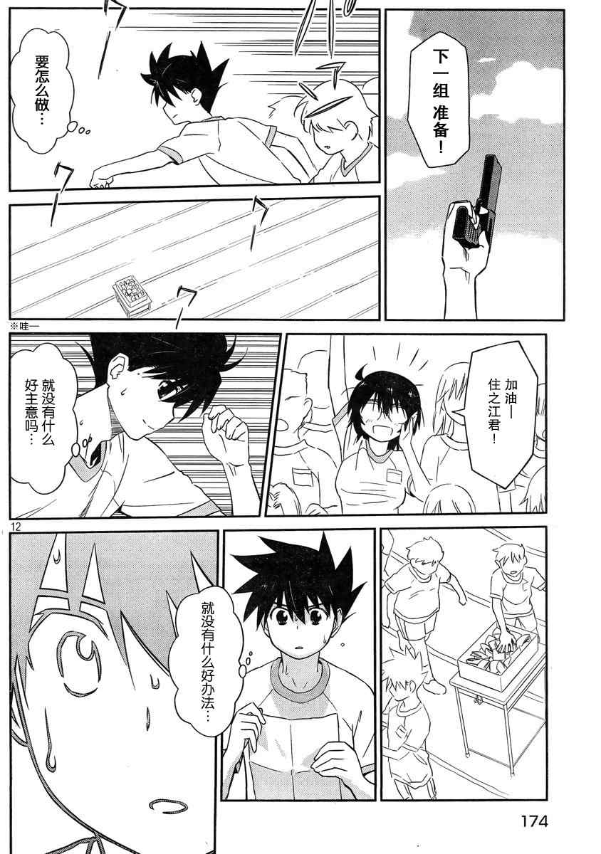 第 12 页