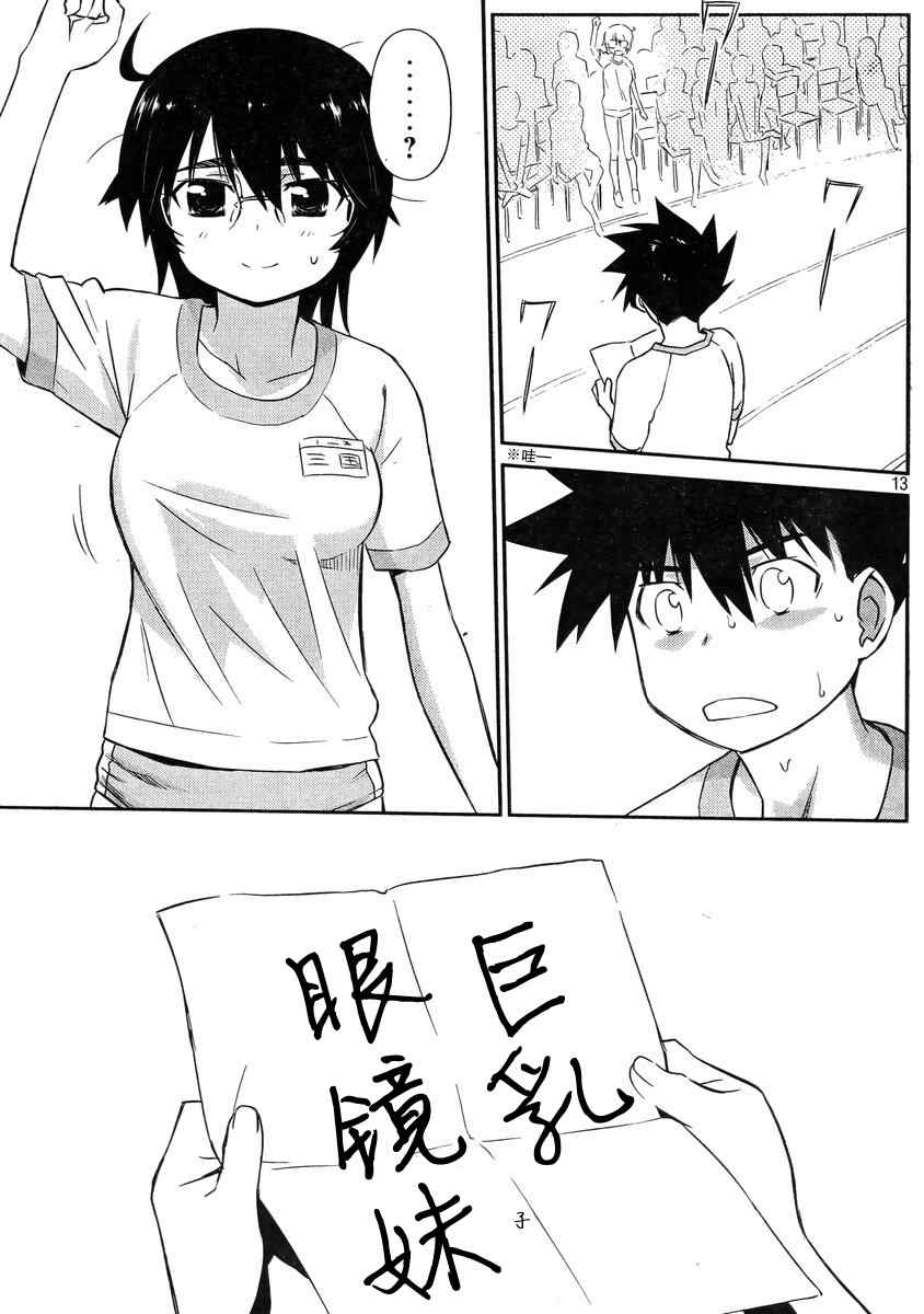 第 13 页