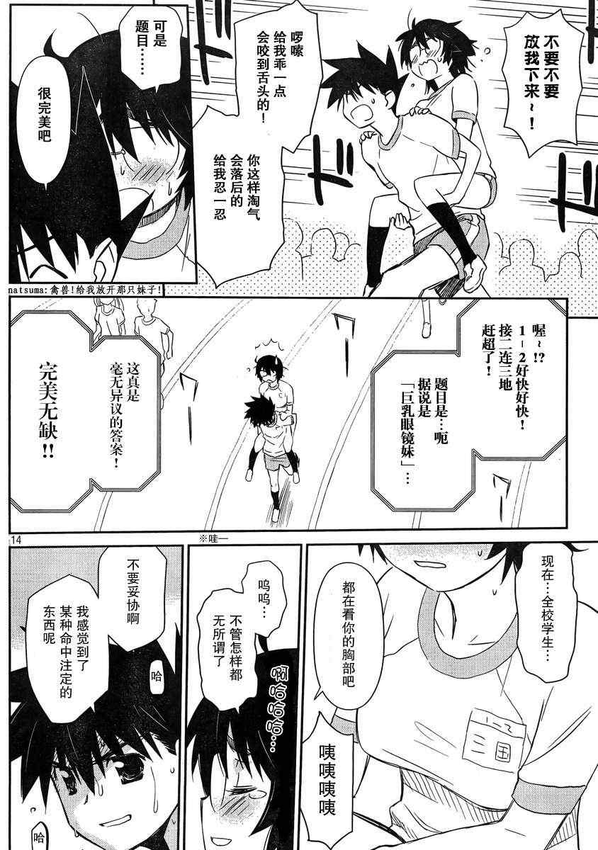 第 14 页