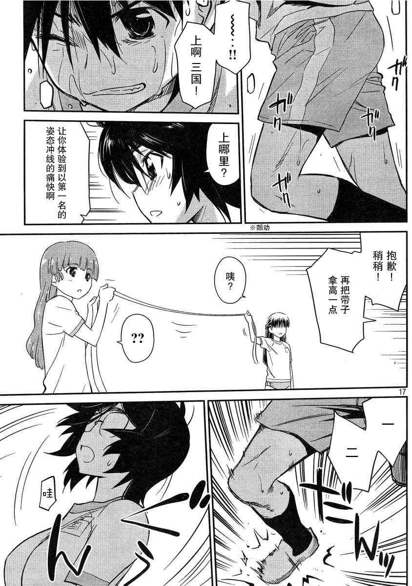 第 17 页
