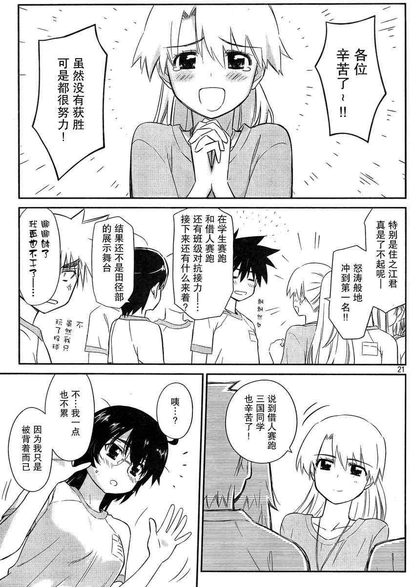第 20 页