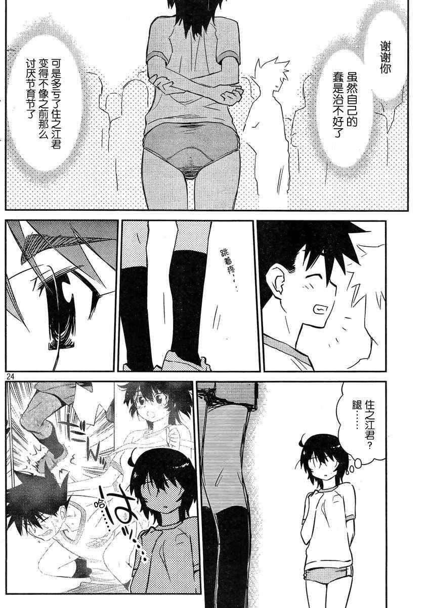 第 23 页