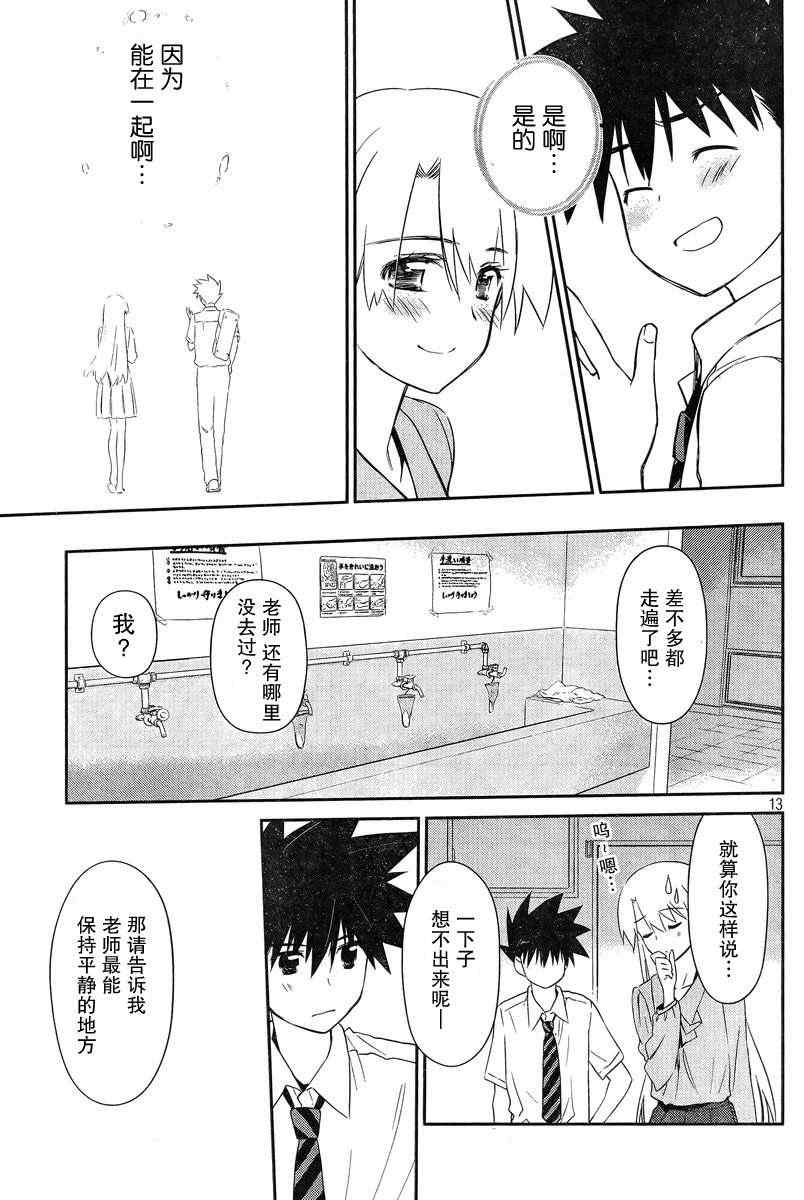 第 13 页