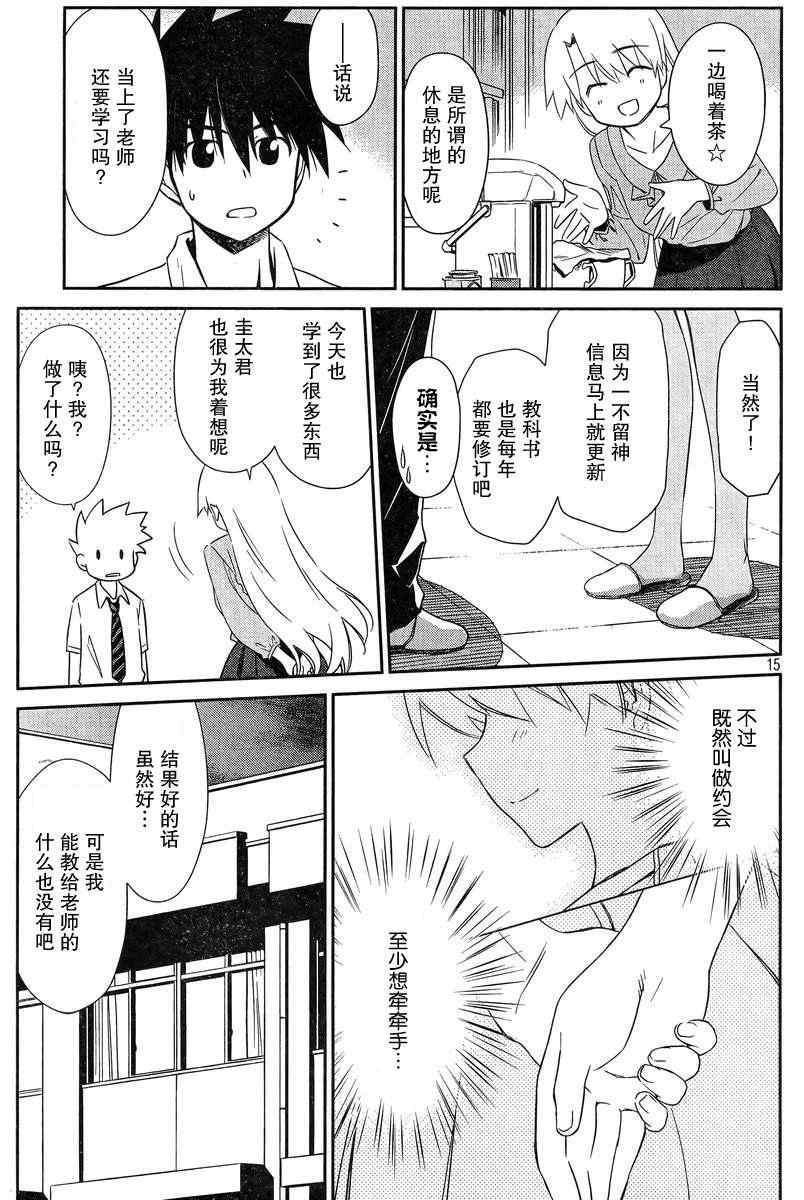 第 15 页