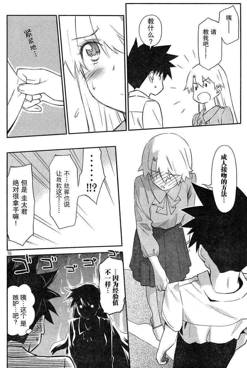 第 16 页
