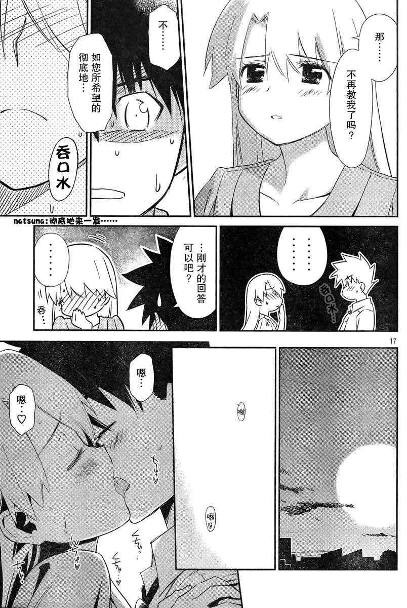 第 17 页