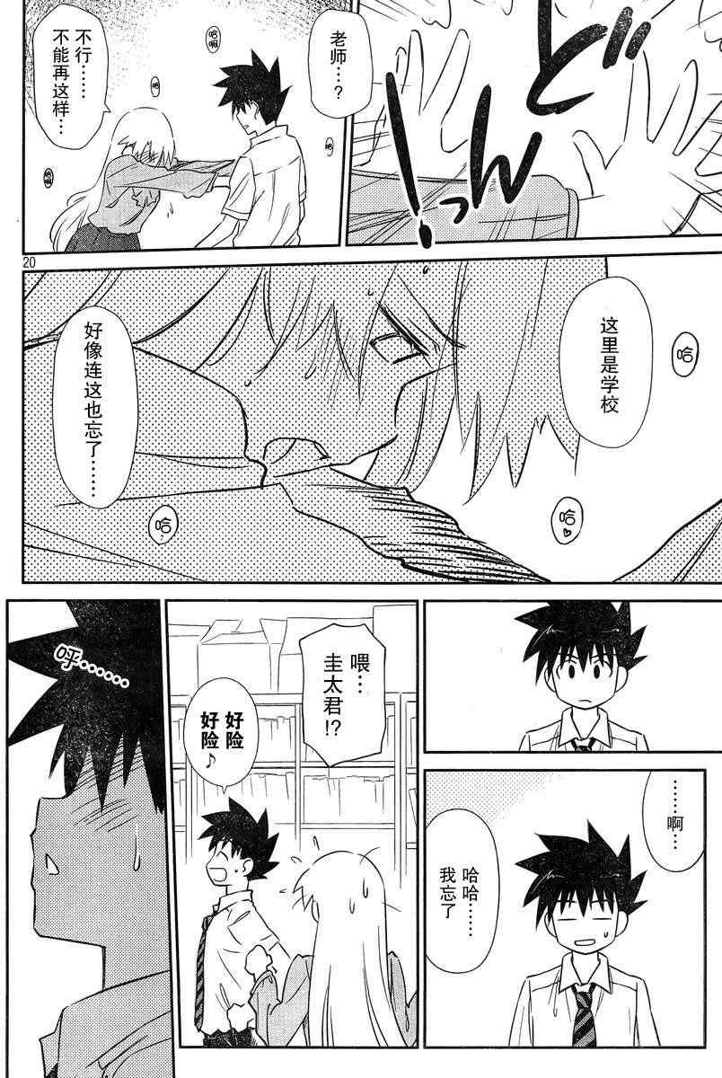 第 20 页