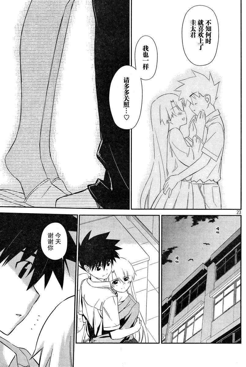 第 23 页