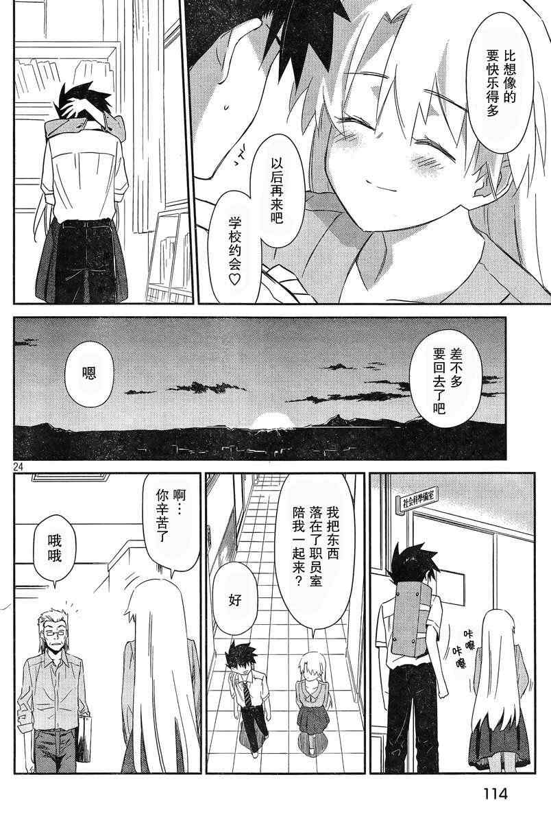 第 24 页