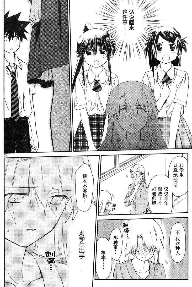 第 26 页