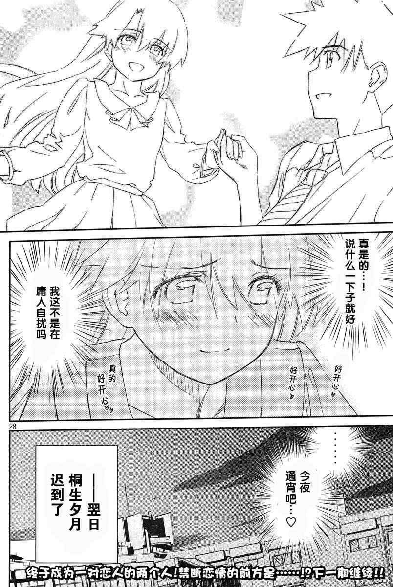 第 28 页