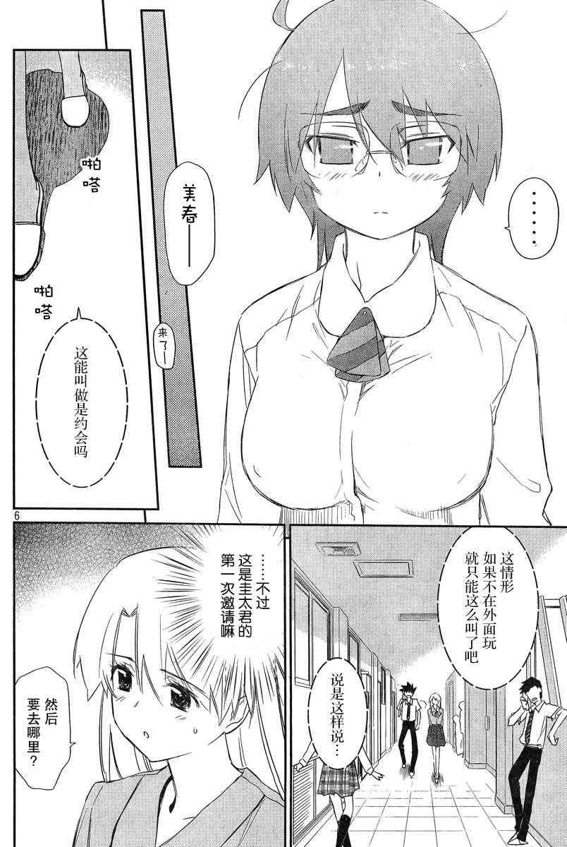 第 6 页