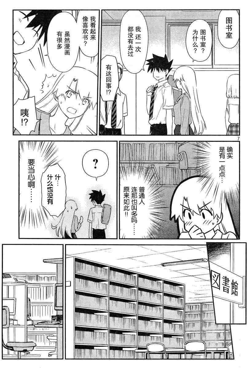 第 7 页