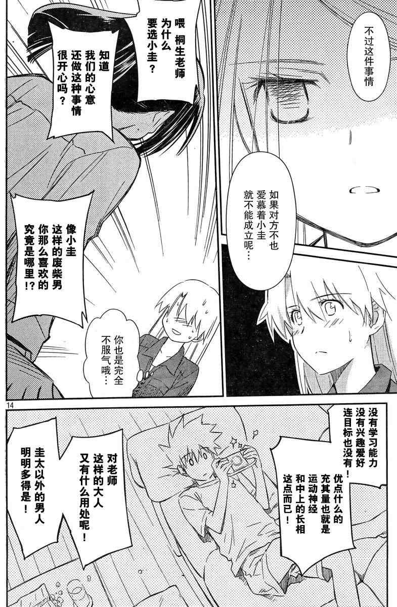 第 13 页