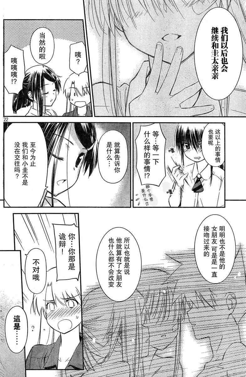第 20 页