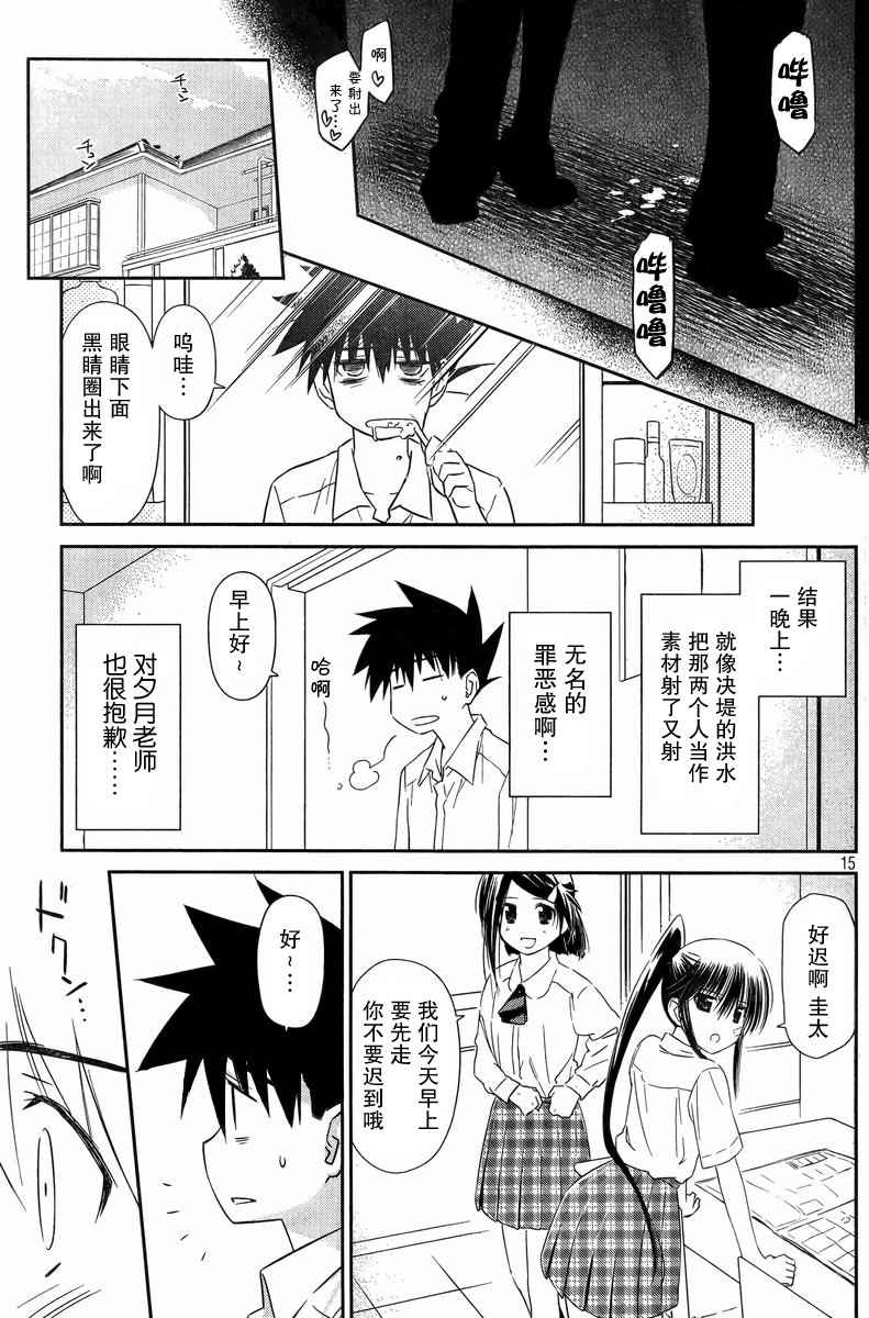 第 15 页