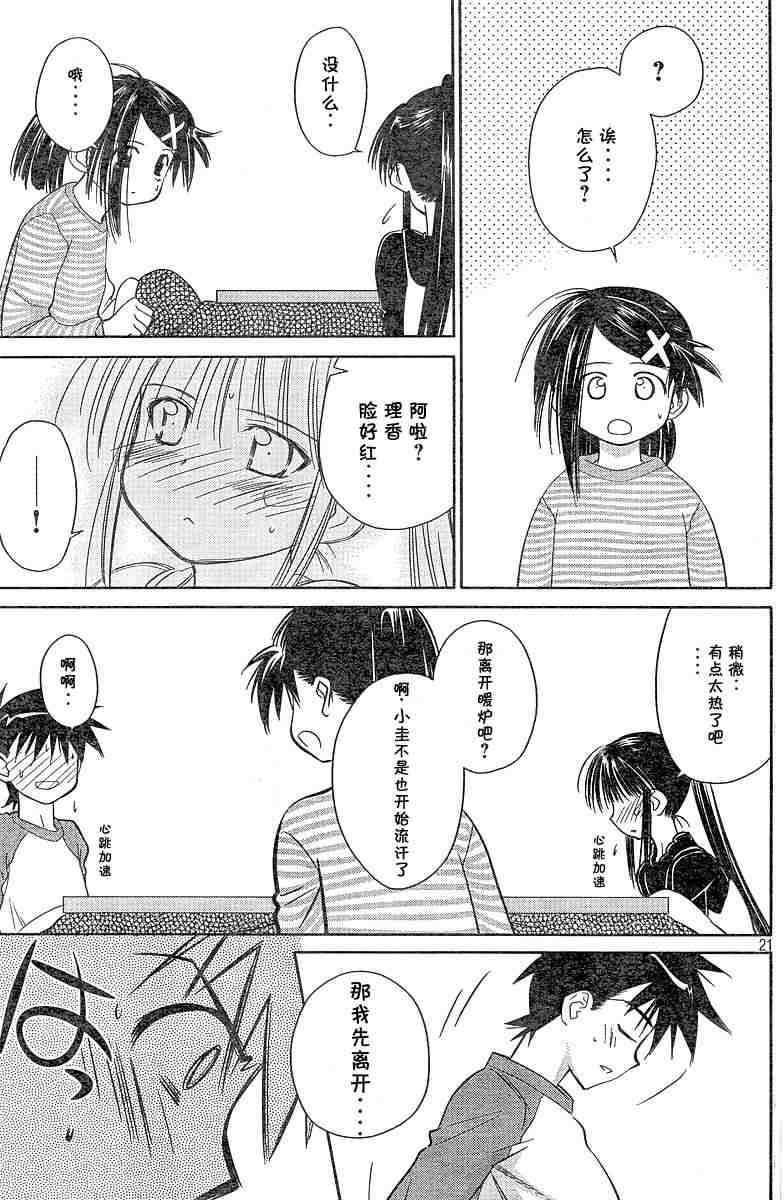 第 21 页