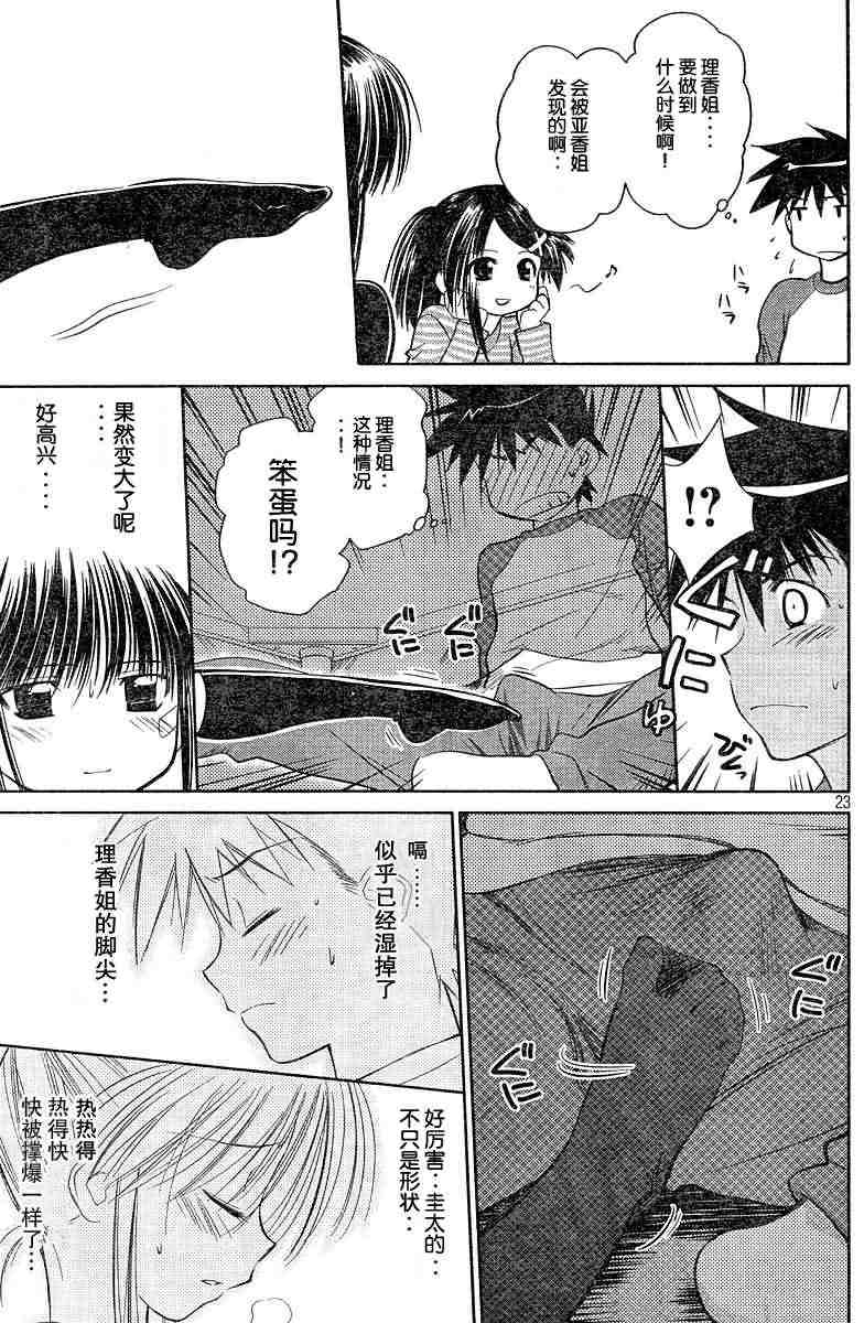 第 23 页