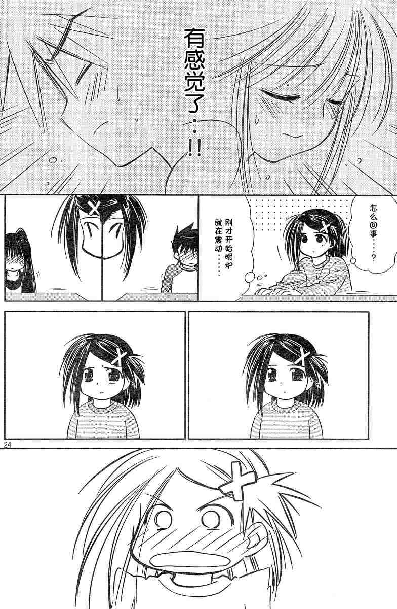 第 24 页