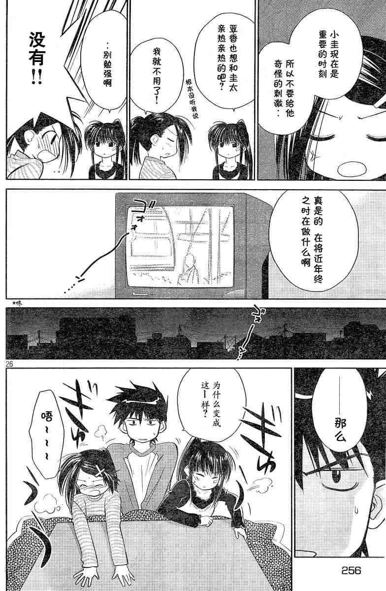 第 26 页