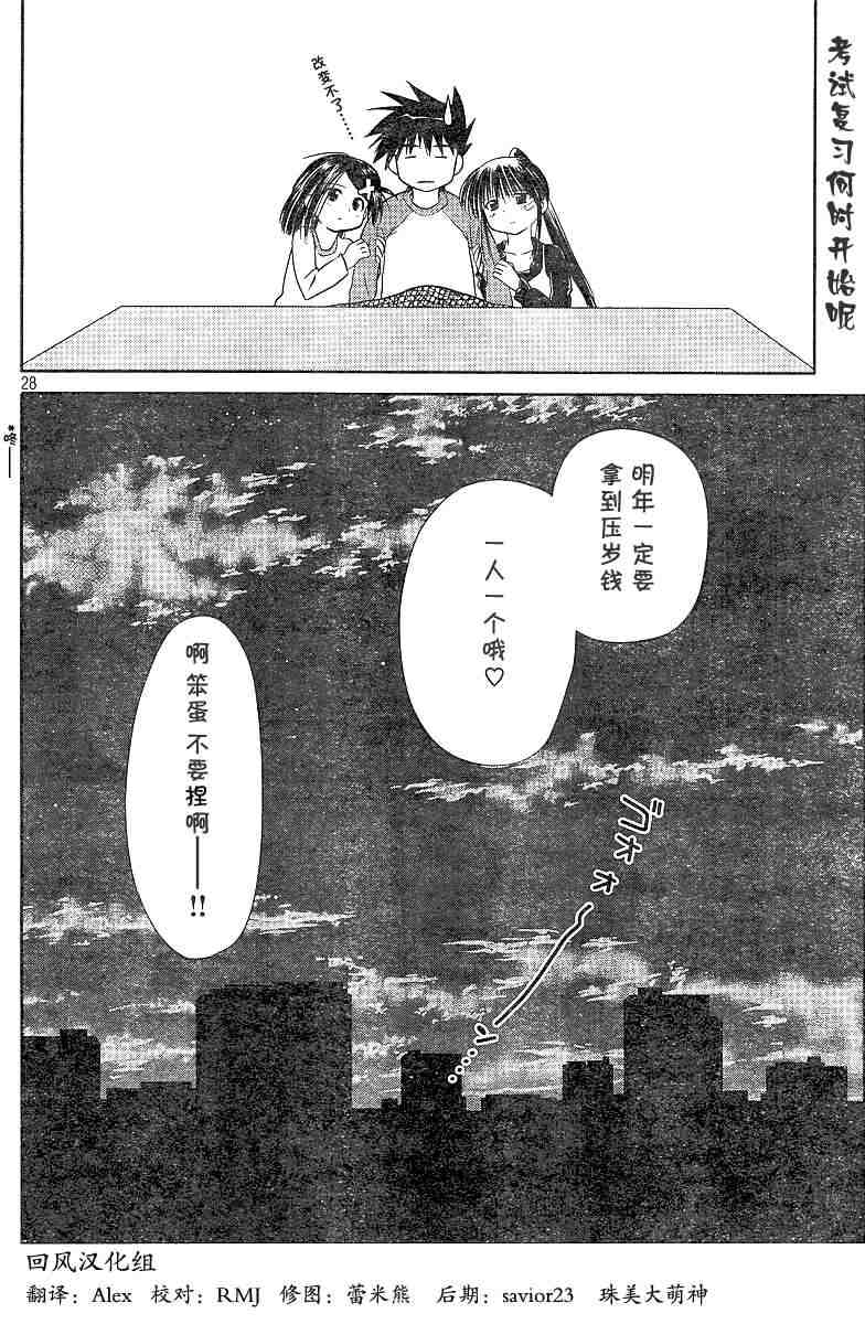 第 28 页